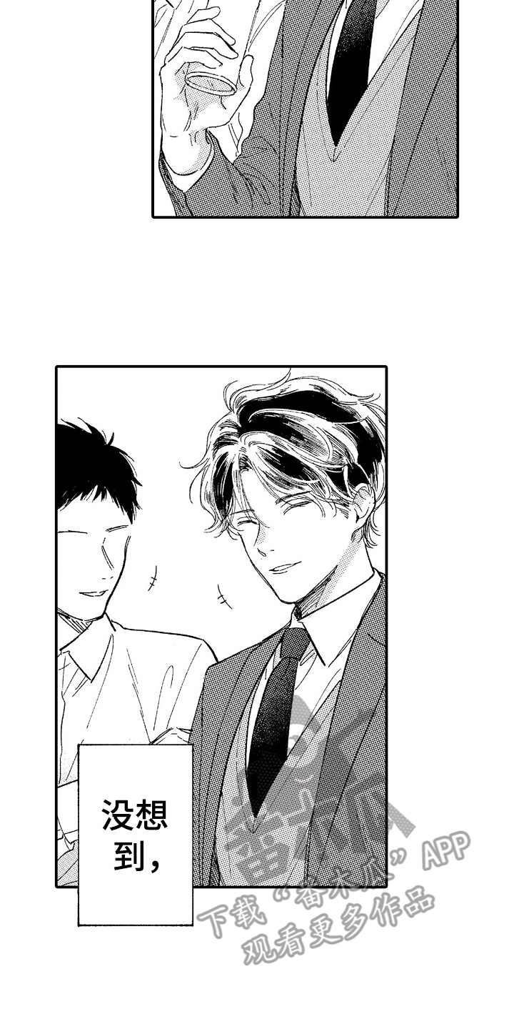 为你疯狂漫画,第11章：在哪见过2图