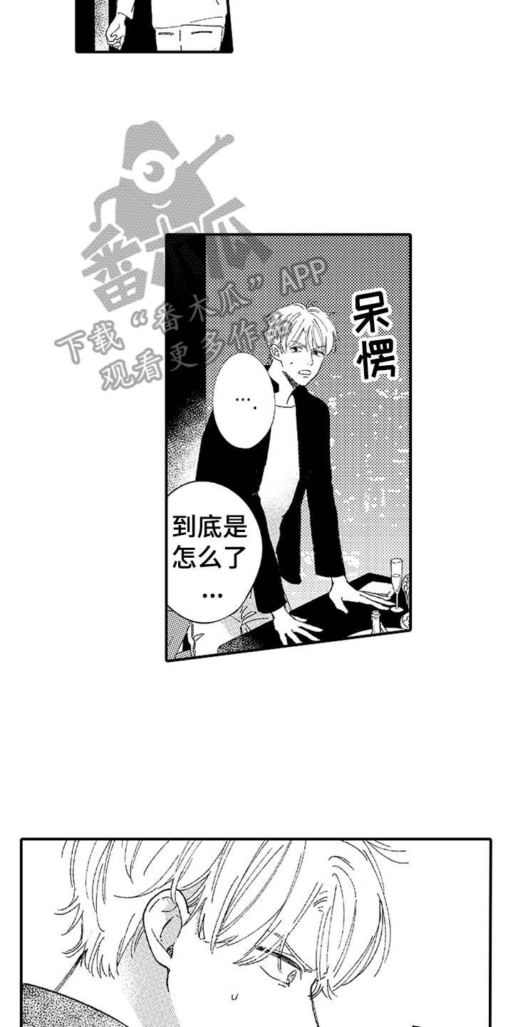 为你疯狂漫画,第18章：察觉到2图