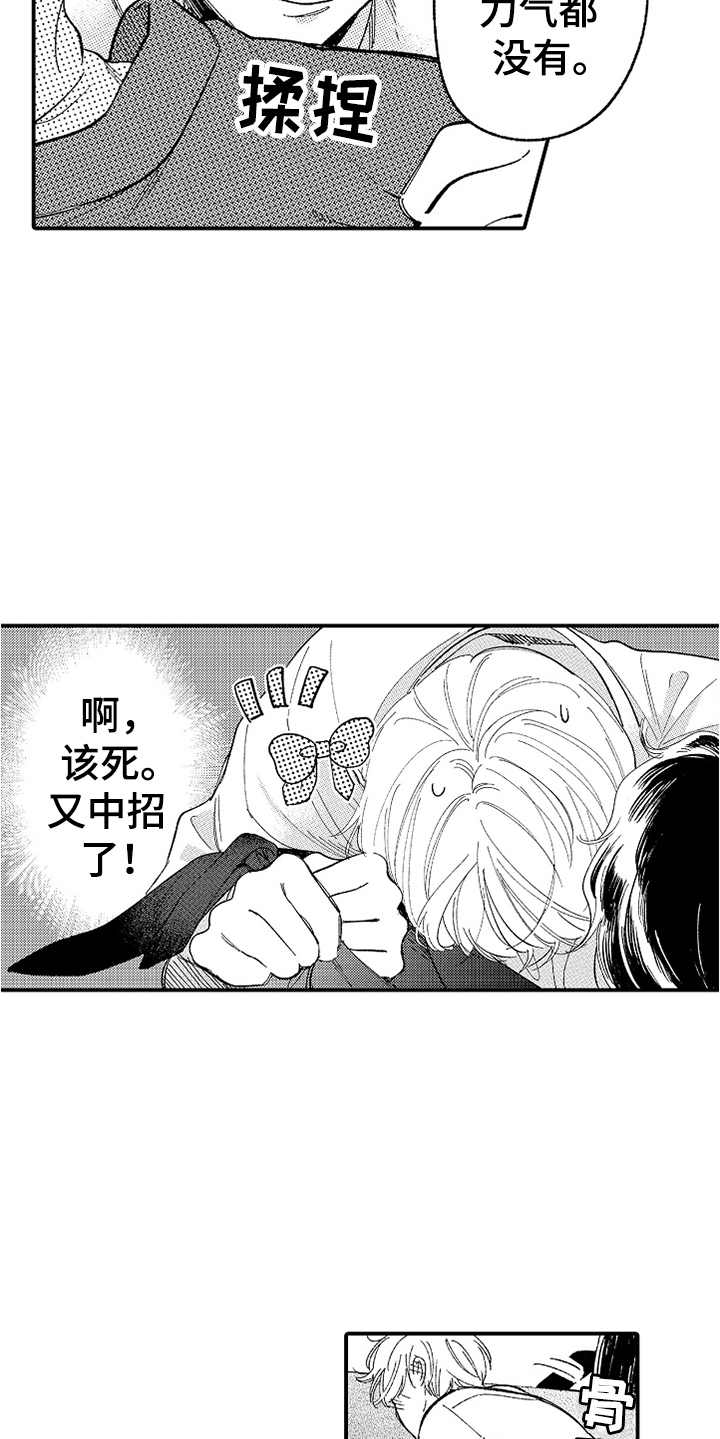 为你疯狂漫画,第9章：失去力气4图