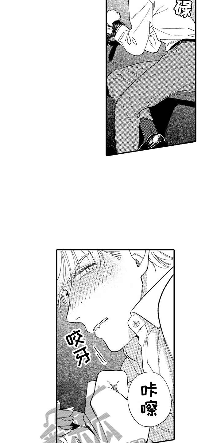 为你疯狂漫画,第9章：失去力气5图