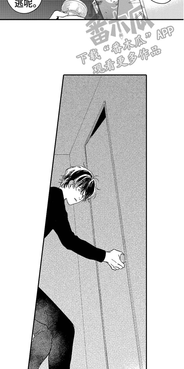 为你疯狂漫画,第5章：找上门1图