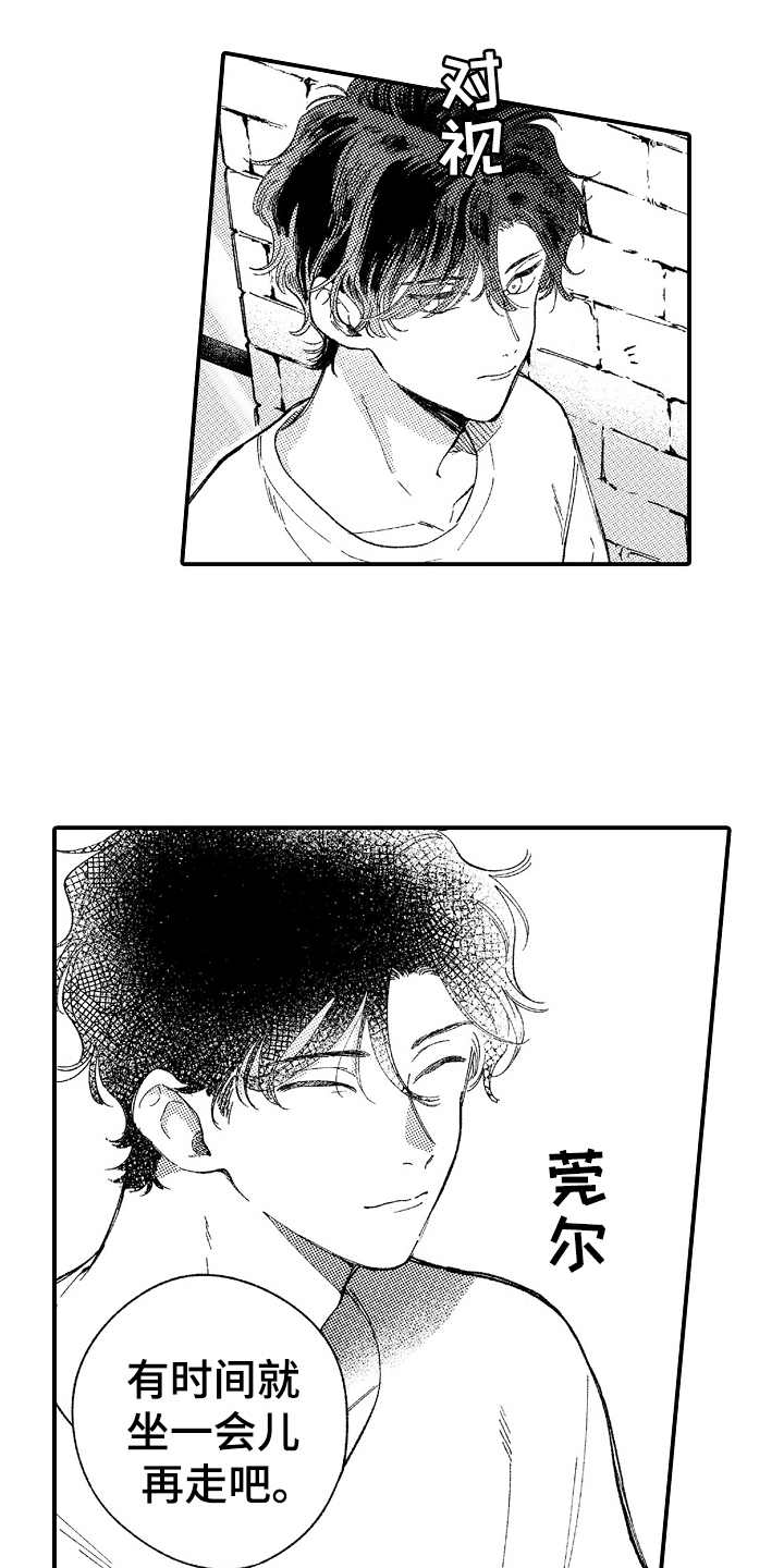 为你疯狂漫画,第17章：一声不吭1图