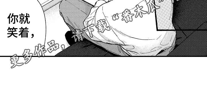 为你疯狂漫画,第8章：都是假的5图