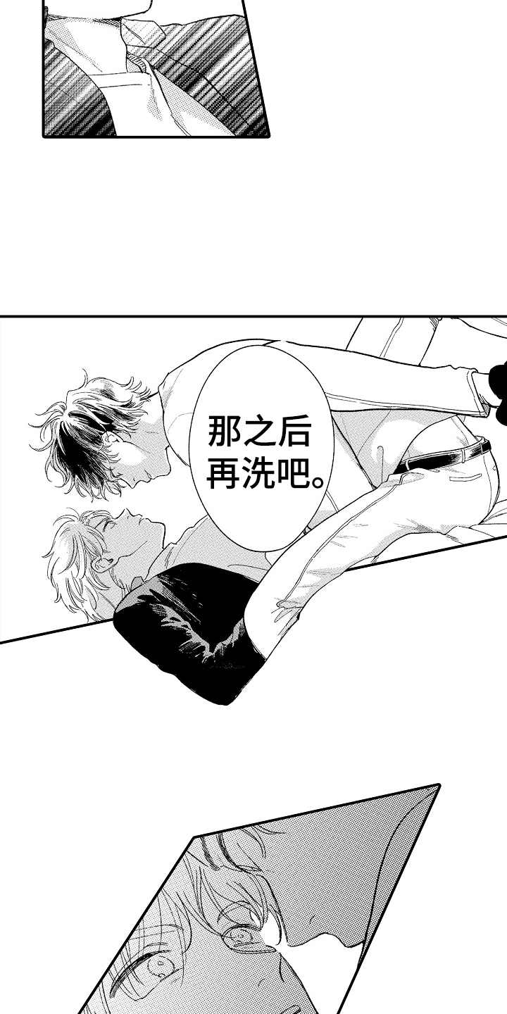 为你疯狂漫画,第20章：没法温柔2图