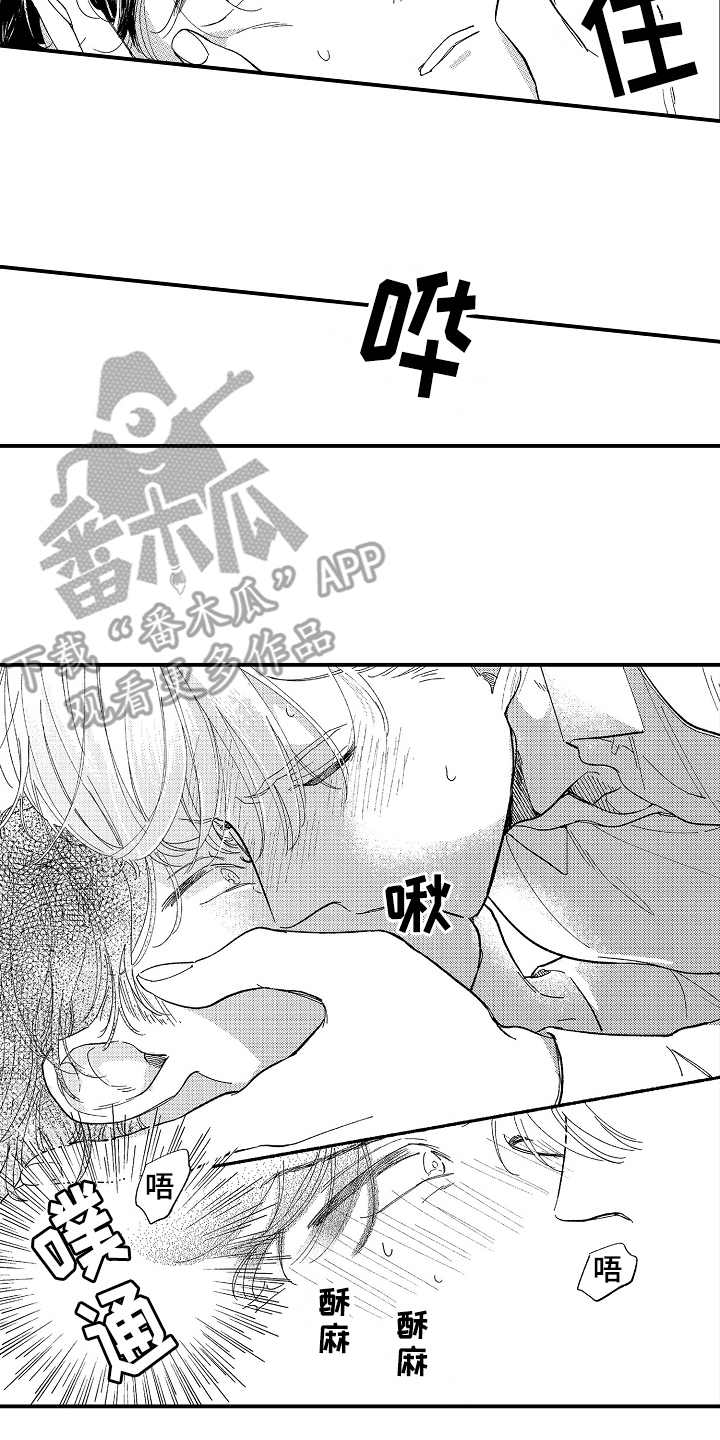 为你疯狂漫画,第13章：很积极2图