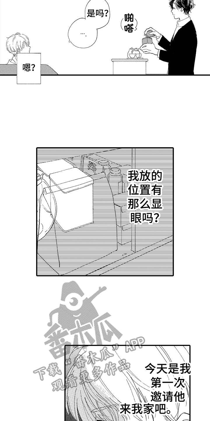 为你疯狂漫画,第22章：后知后觉（完结）5图