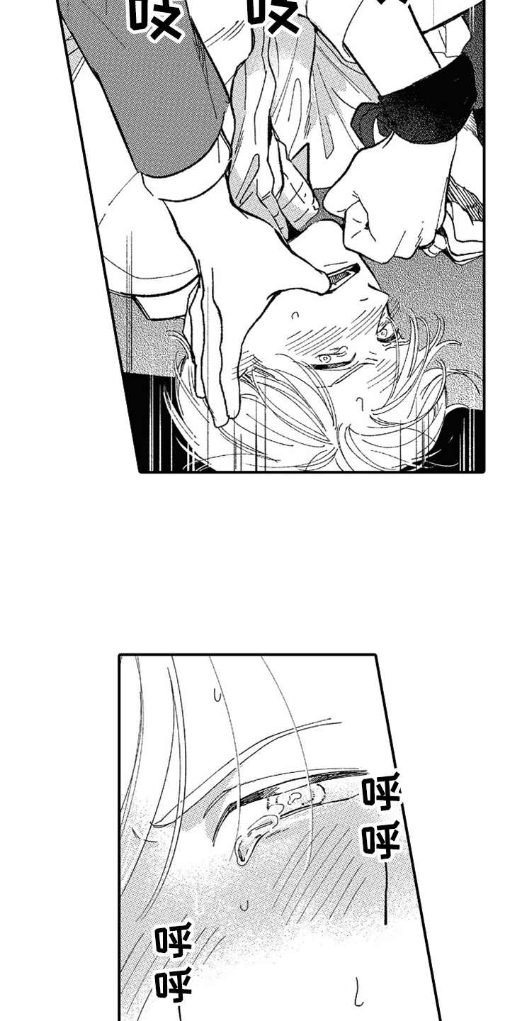 为你疯狂漫画,第10章：辛苦了2图