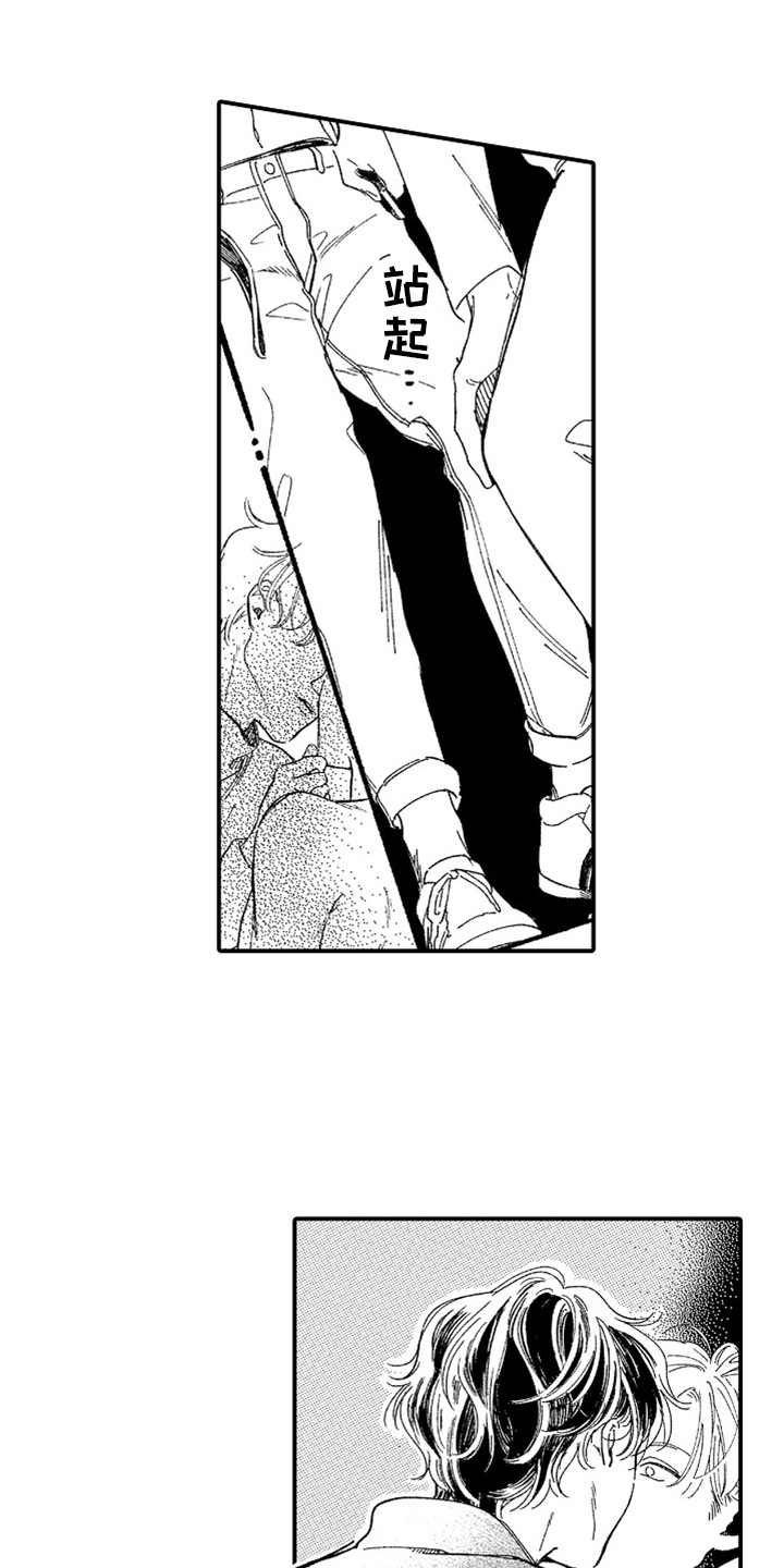 为你疯狂漫画,第4章：无语1图