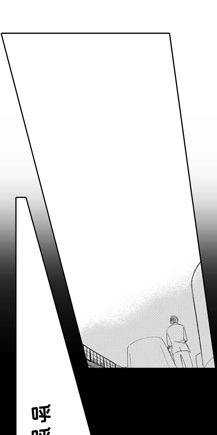 为你疯狂漫画,第12章：戒指1图