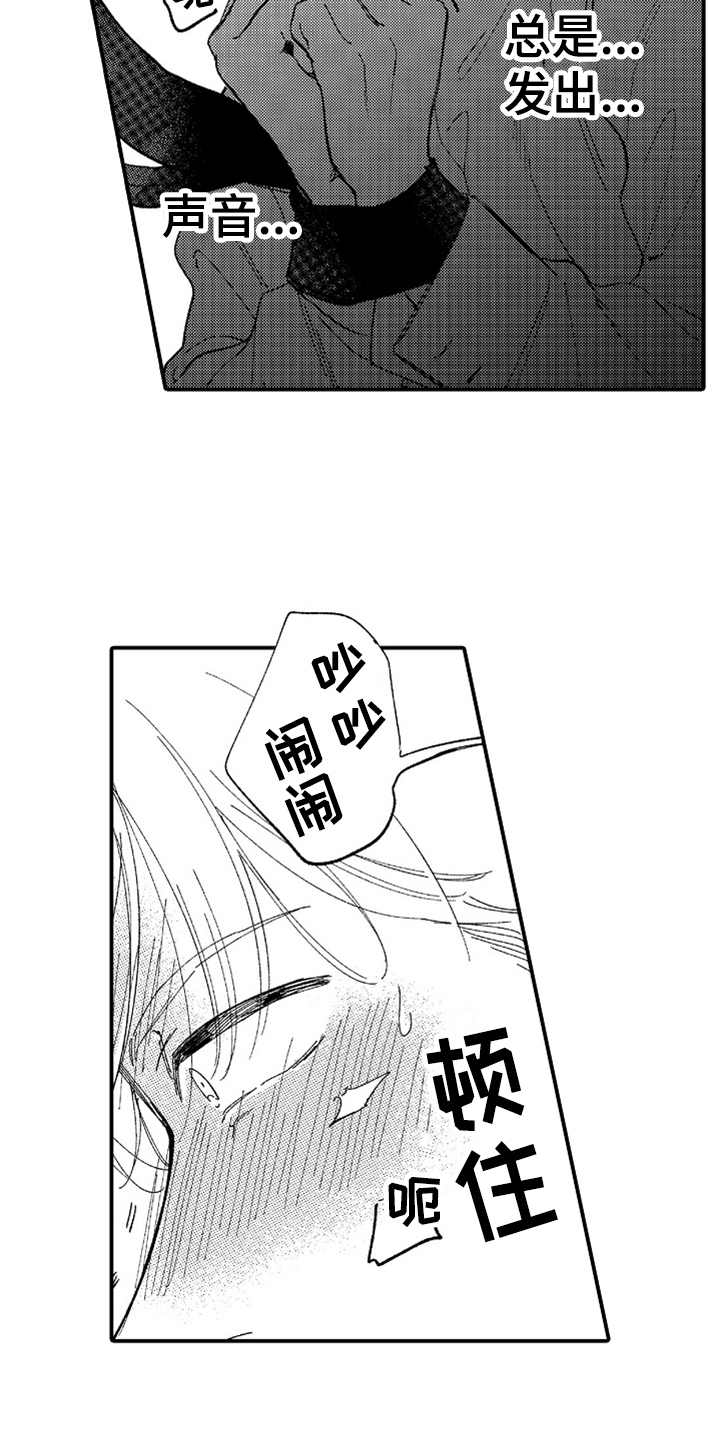 为你疯狂漫画,第10章：辛苦了3图