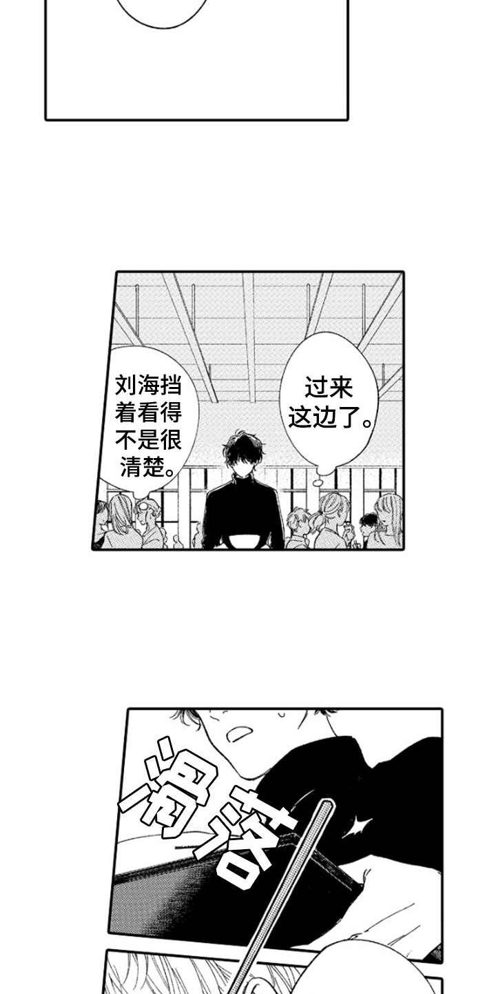 为你疯狂漫画,第1章：传闻5图