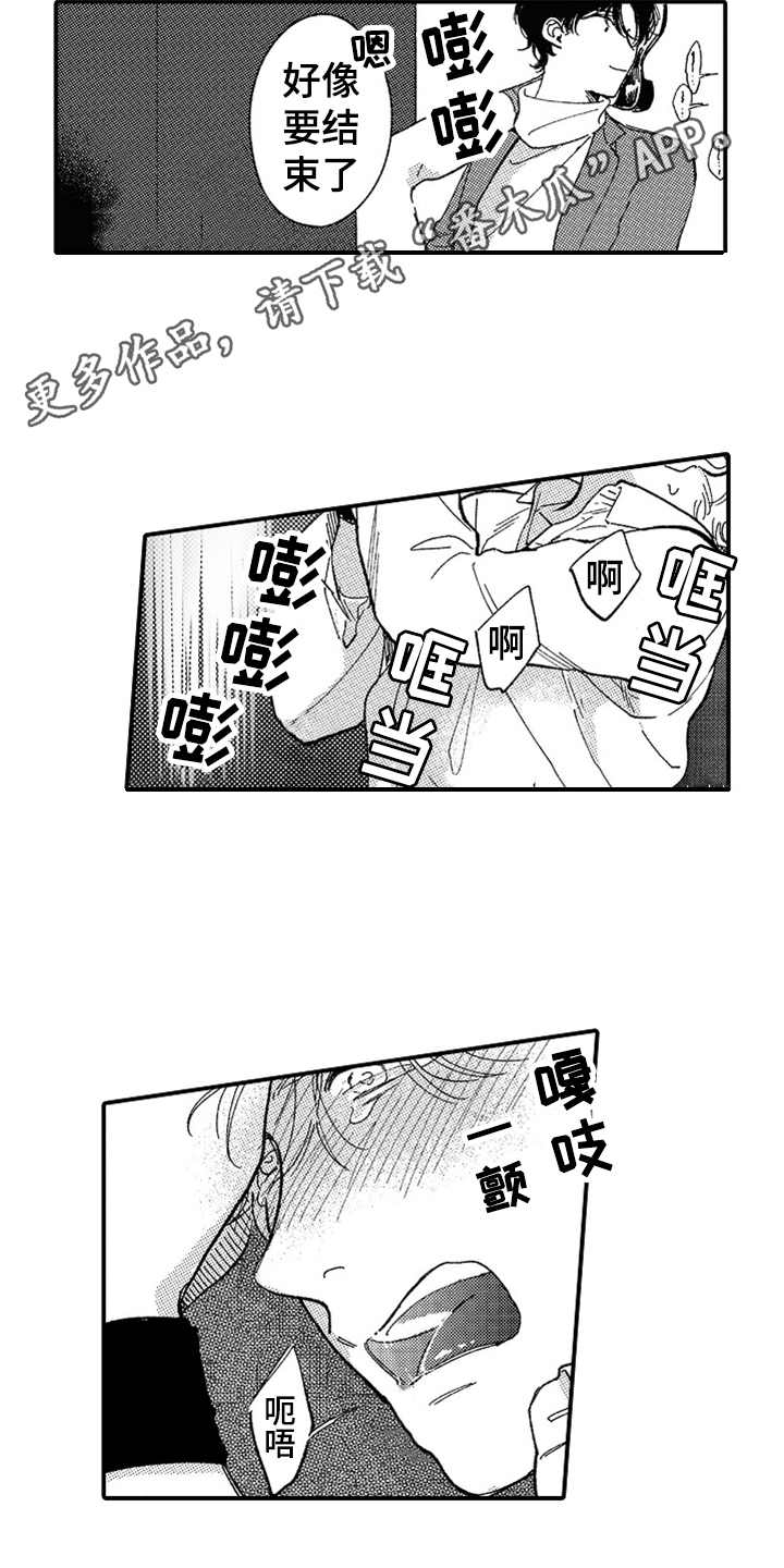为你疯狂漫画,第10章：辛苦了5图