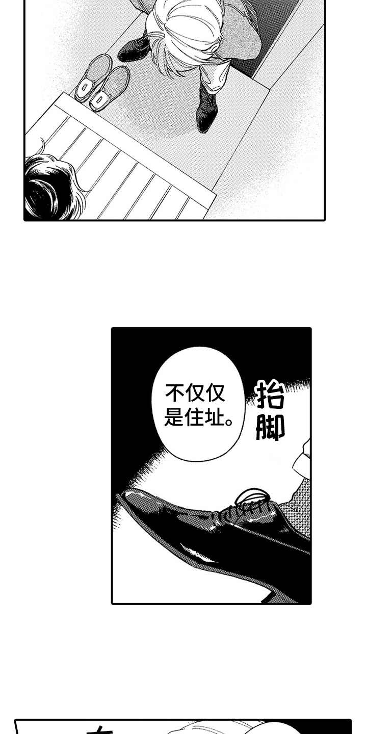 为你疯狂漫画,第5章：找上门4图