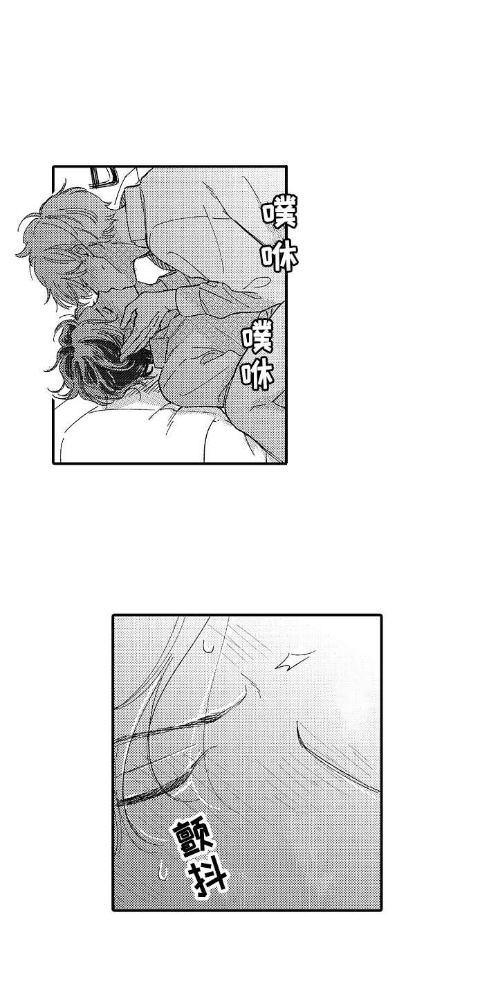 为你疯狂漫画,第13章：很积极3图