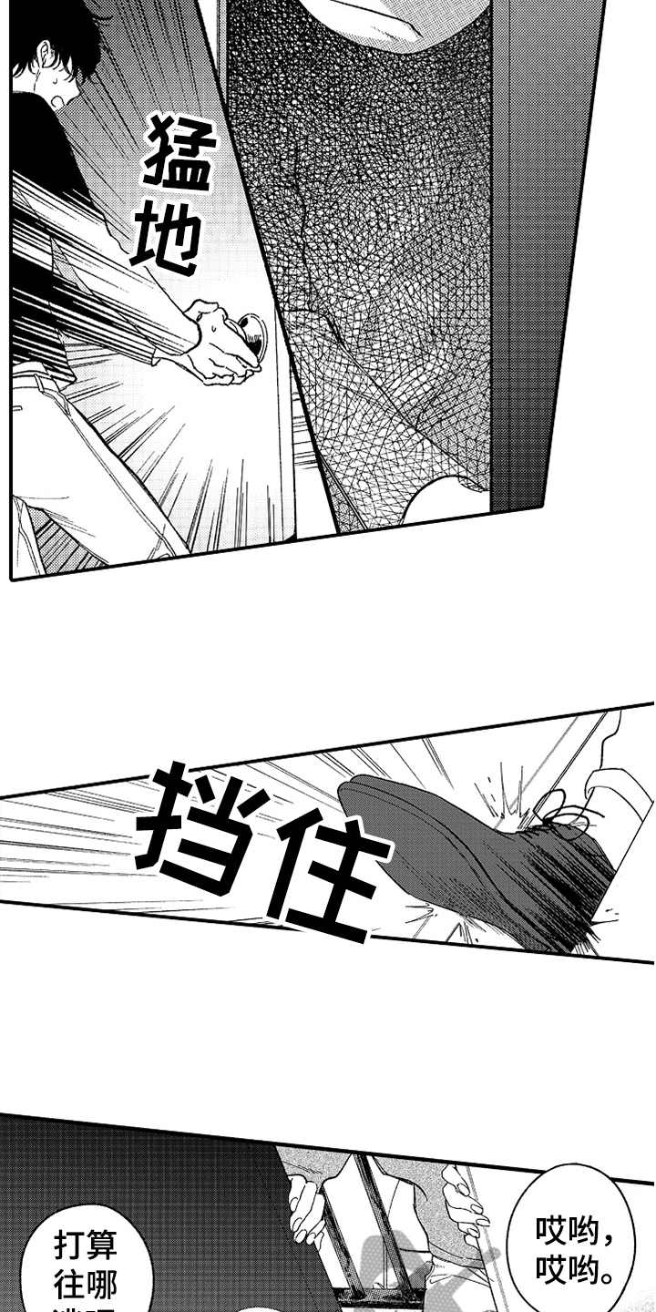 为你疯狂漫画,第5章：找上门5图
