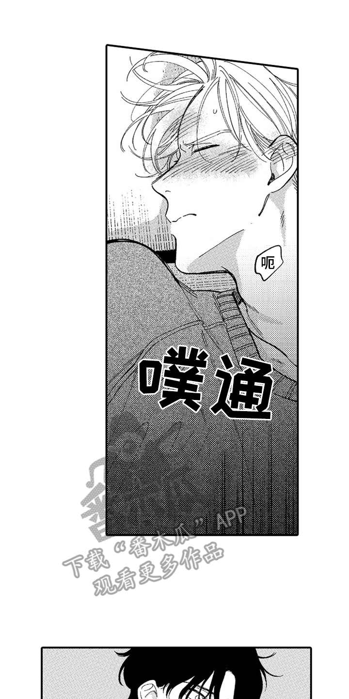 为你疯狂漫画,第6章：又中招了3图