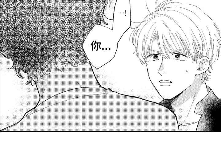 为你疯狂漫画,第18章：察觉到5图