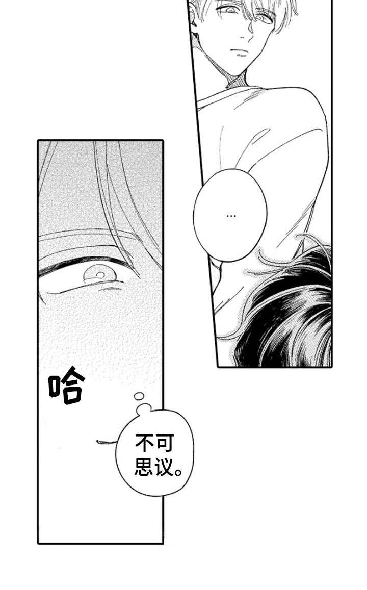 为你疯狂漫画,第1章：传闻1图
