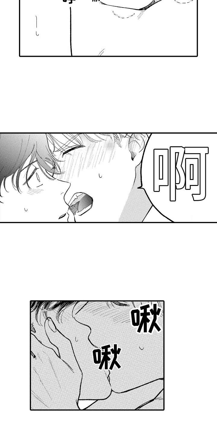 为你疯狂漫画,第21章：很开心4图
