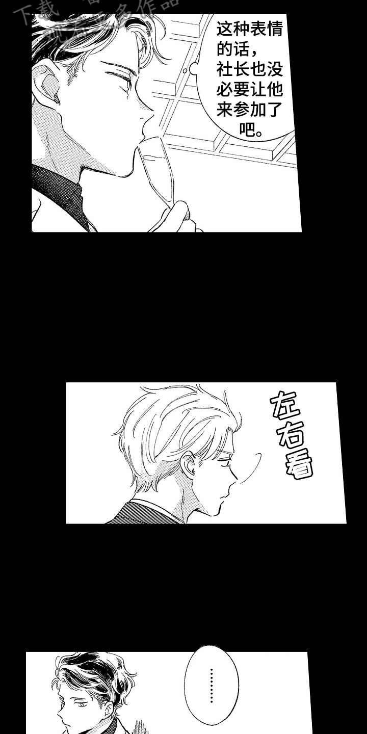 为你疯狂漫画,第12章：戒指2图