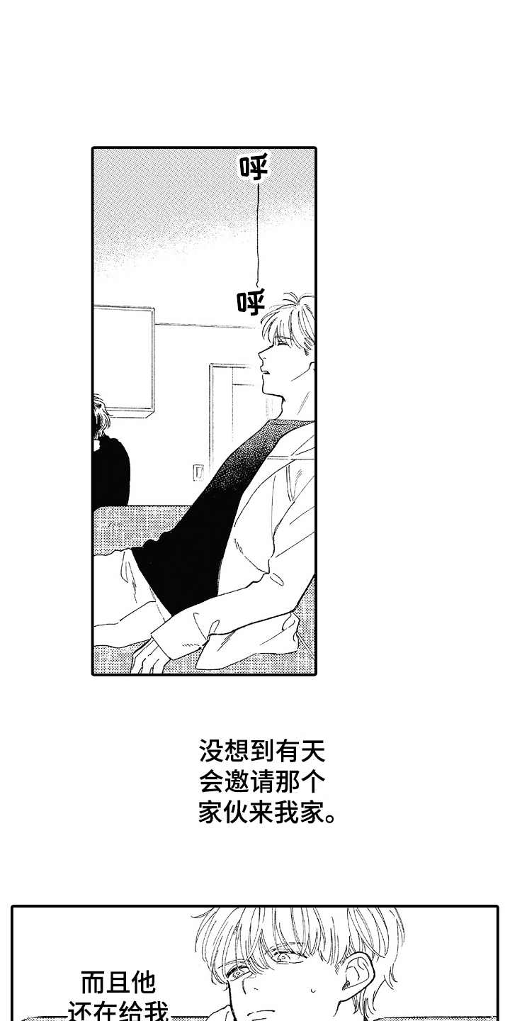 为你疯狂漫画,第22章：后知后觉（完结）3图