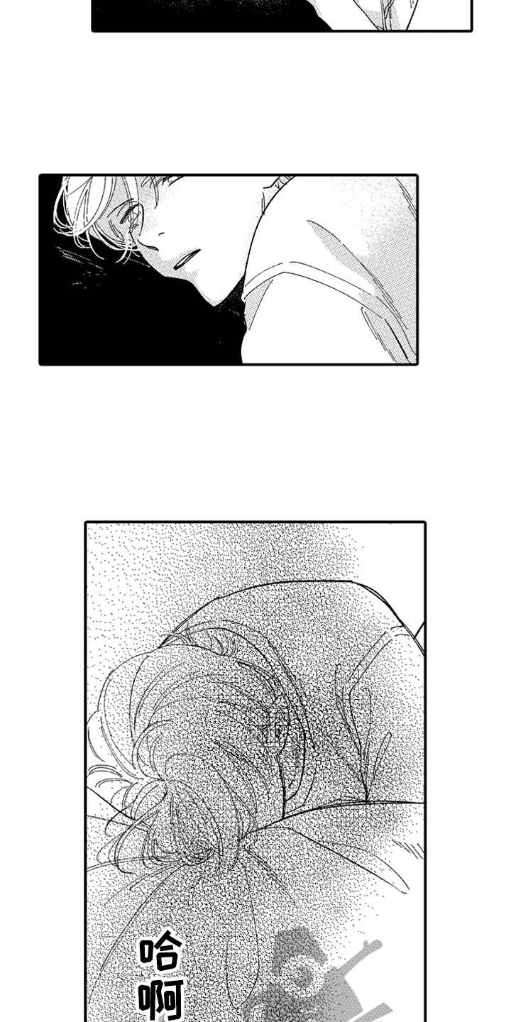 为你疯狂漫画,第4章：无语4图