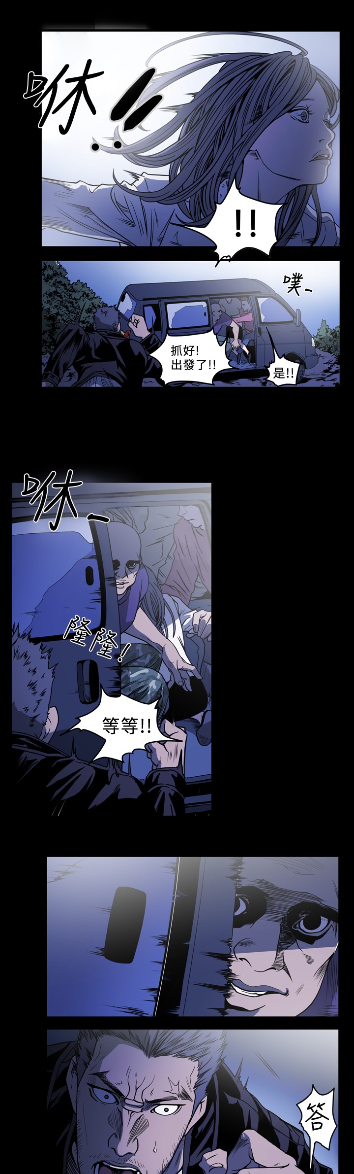 孤女坟是啥意思漫画,第91章：骗局4图