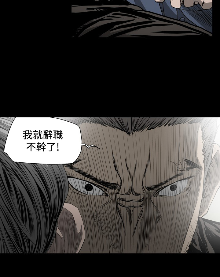 孤女奇冤全集漫画,第59章：秀爱成功逃脱5图