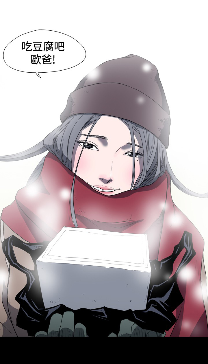 孤女电影完整版漫画,第20章：等欧巴出狱2图