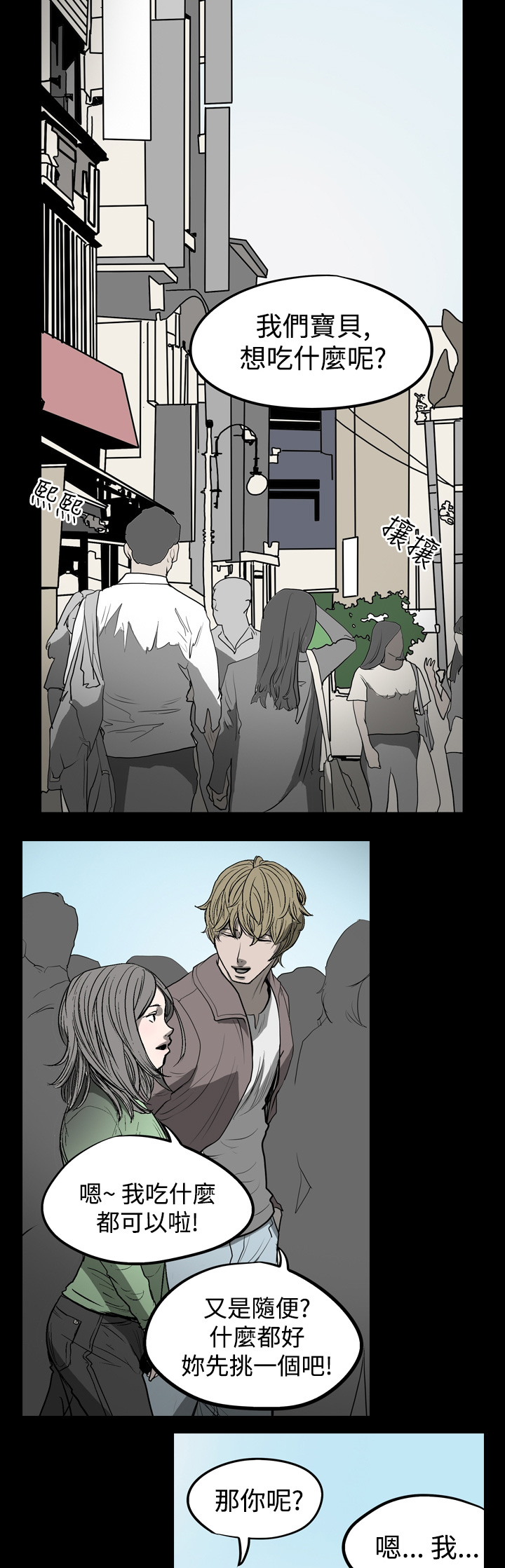 孤女无援漫画,第6章：新的开始1图