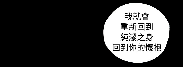 孤女无援韩漫漫画,第41章：净化身体1图