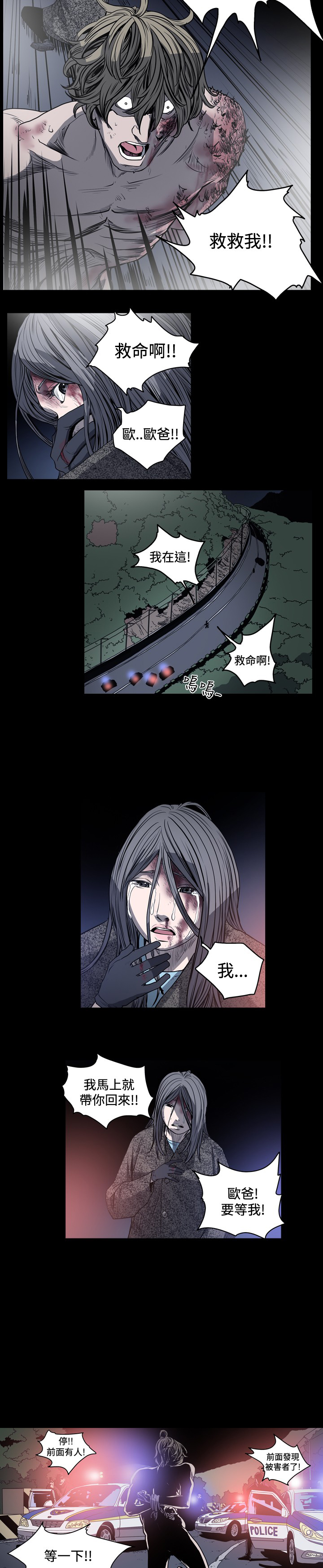 孤女五零奋斗记全文免费阅读漫画,第58章：成功逃离“地域”2图