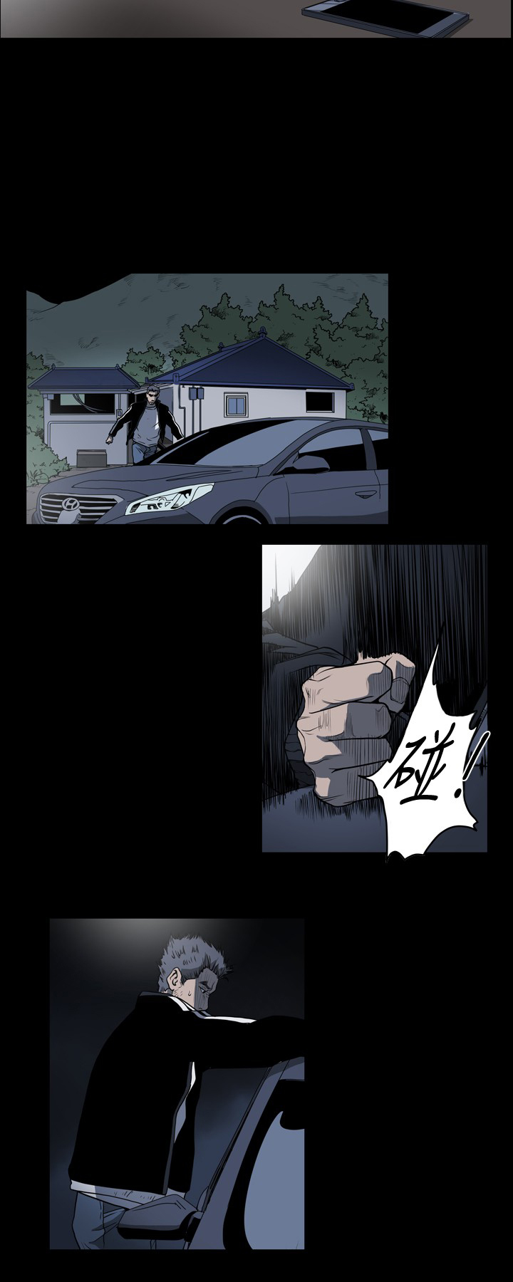 孤女无援漫画,第82章：我是哪种女人？2图