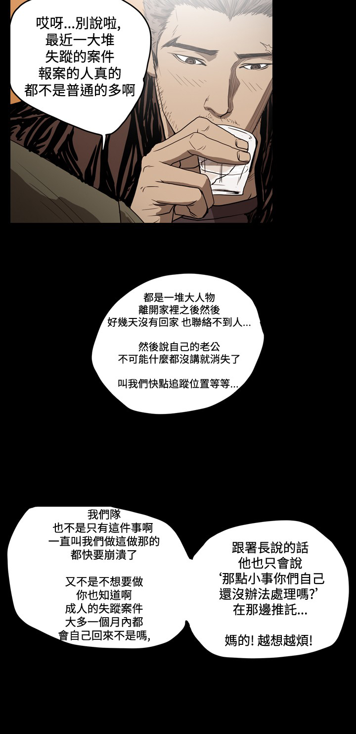 孤女无援漫画无删减第一集漫画,第43章：重蹈覆辙3图