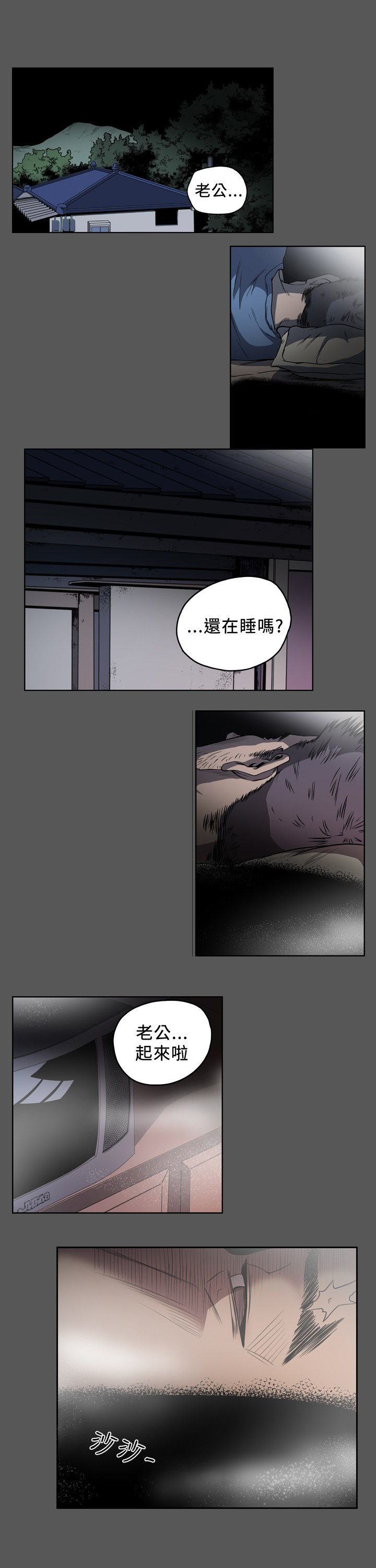 孤女无援漫画,第84章：是梦？1图