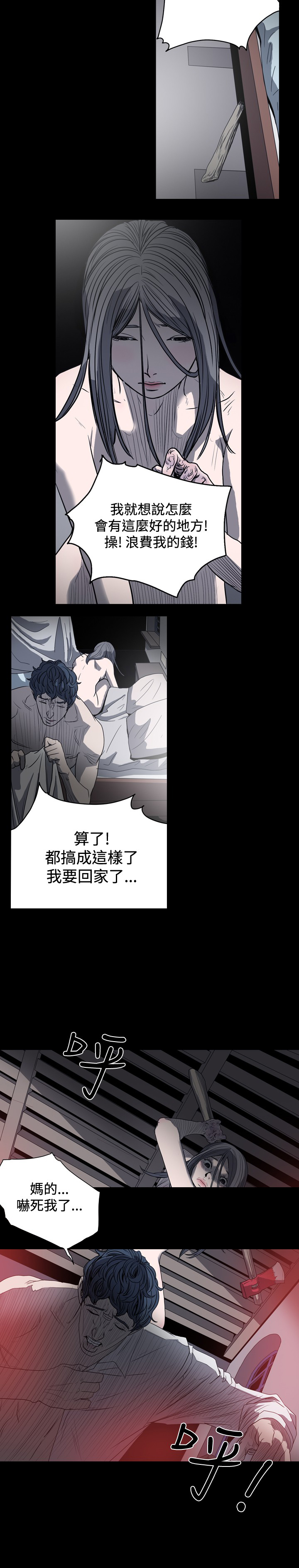 孤女无援肤浅女漫画漫画,第44章：署长女婿失踪案1图