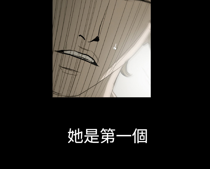 孤女无援漫画,第9章：坦露过去4图