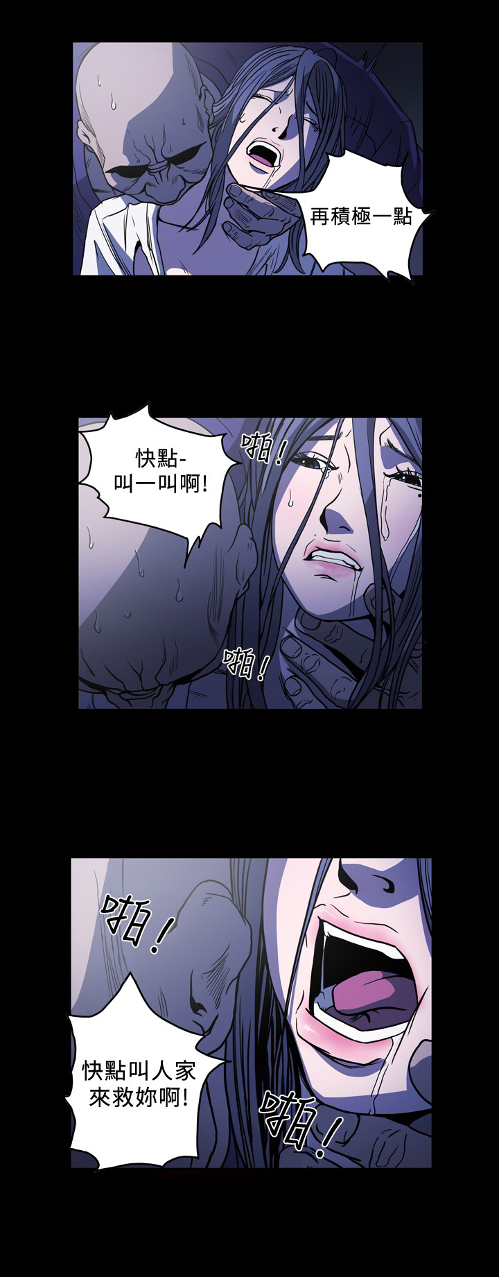 孤女咒怨漫画,第92章：抵抗5图