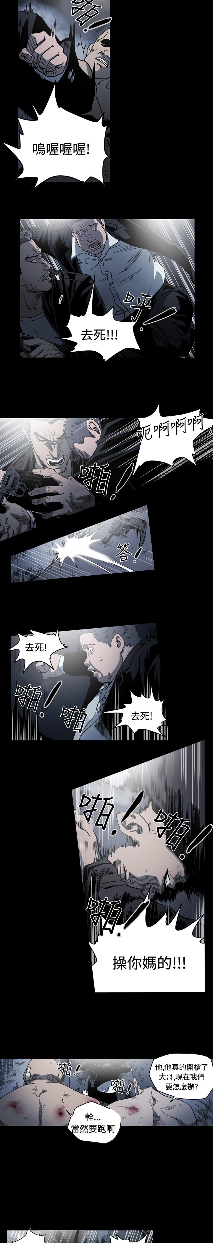 孤女怨七十二家房客漫画,第99章：大叔，死了？4图