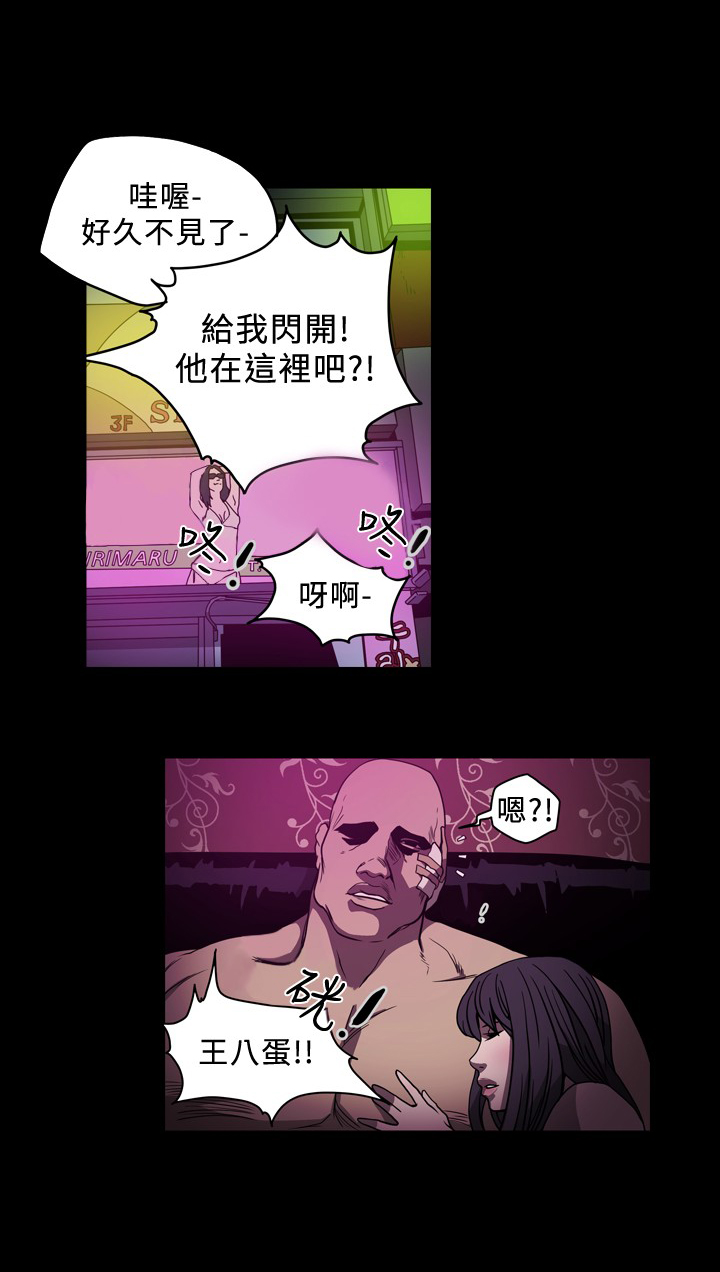 孤女无援免费漫画,第96章：挟持4图