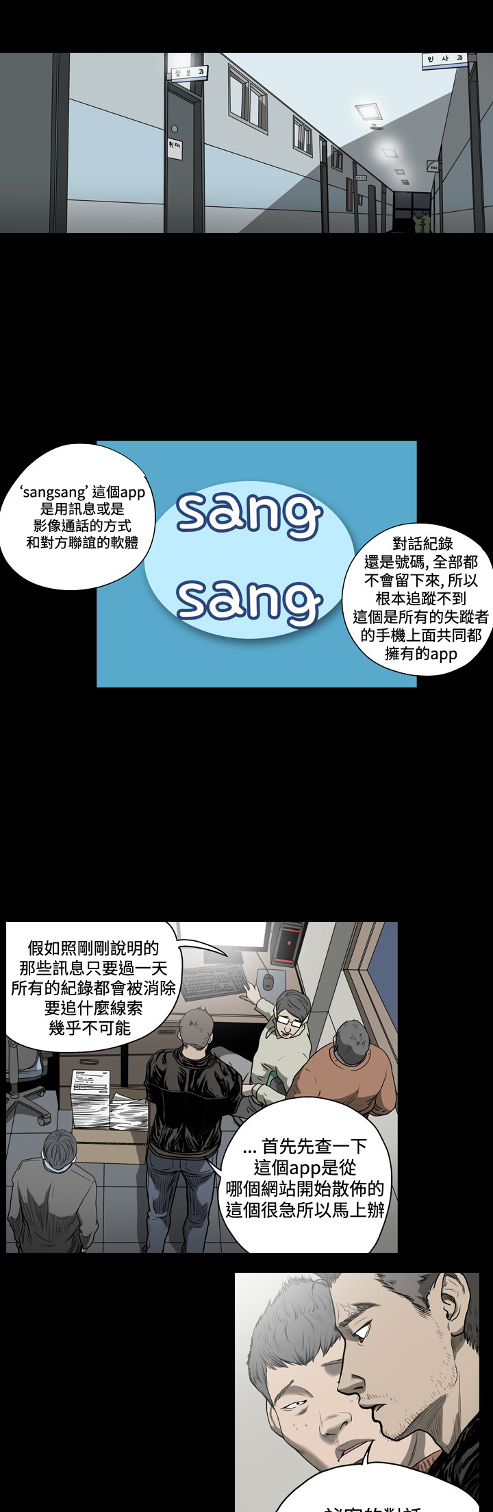 孤女奇冤全集漫画,第47章：线索确定4图