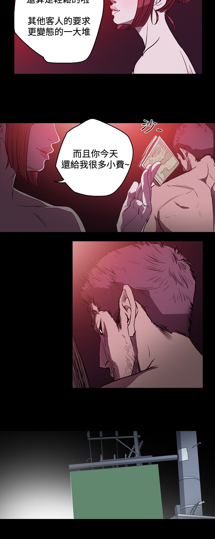 孤女有空间漫画,第42章：扫黄行动2图