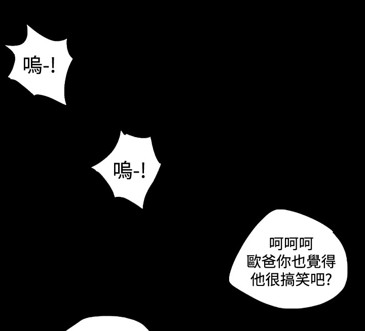 孤女五零奋斗记全文免费阅读漫画,第56章：险些送命1图