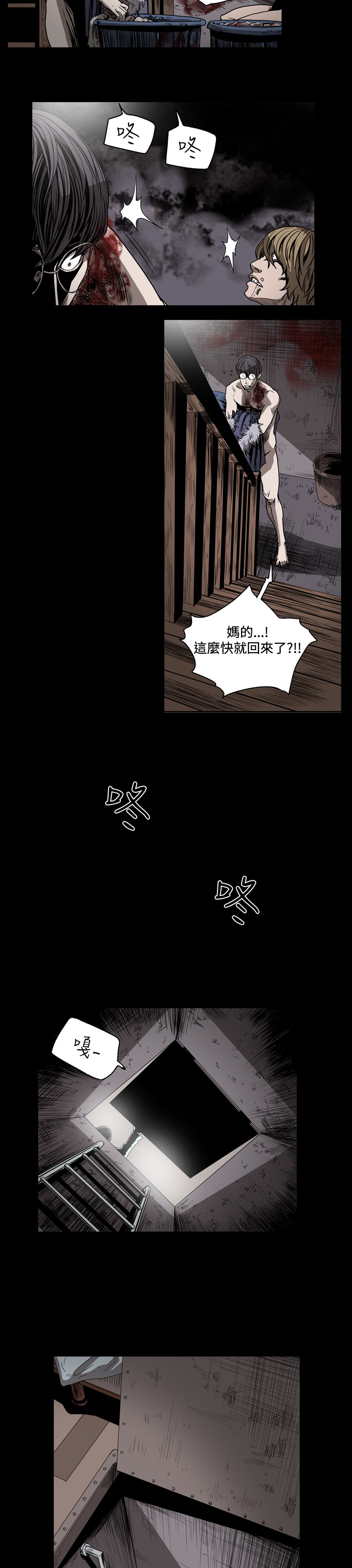 孤女无援在线观看漫画,第57章：逃离求救2图