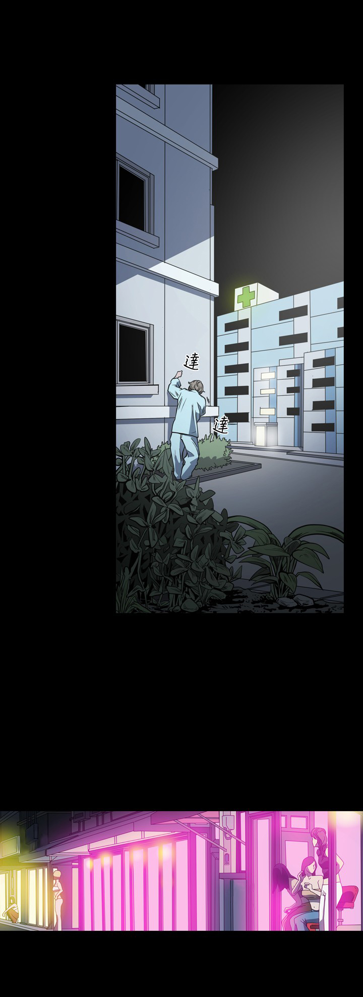 孤女无援韩漫漫画,第90章：逃跑？2图