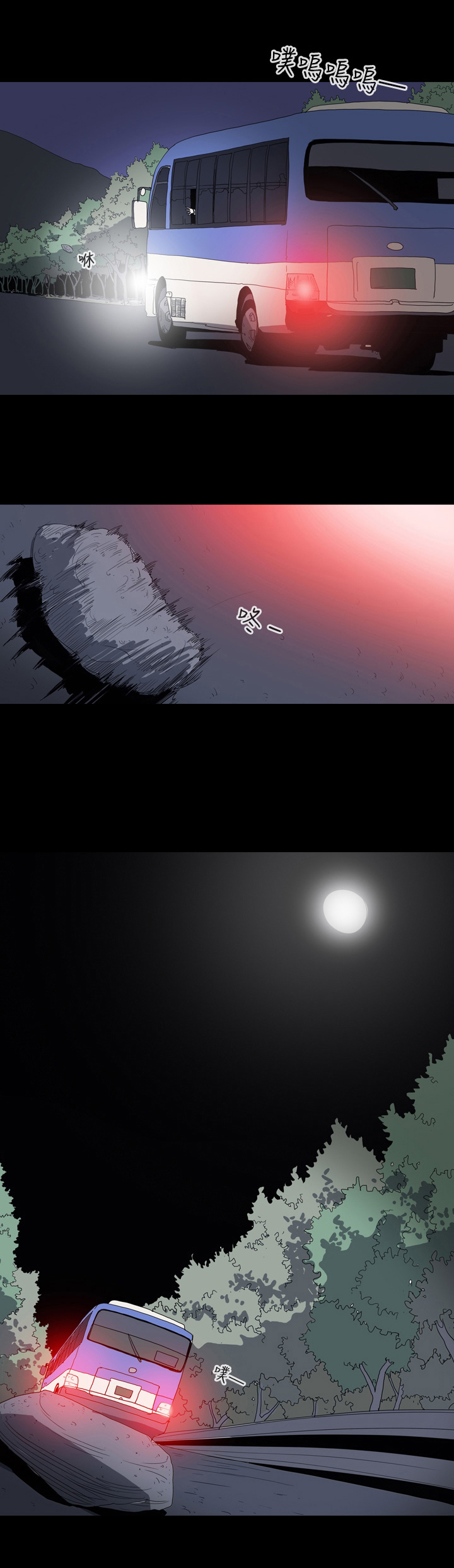 孤女无力偿还父债漫画,第5章：成功逃脱1图