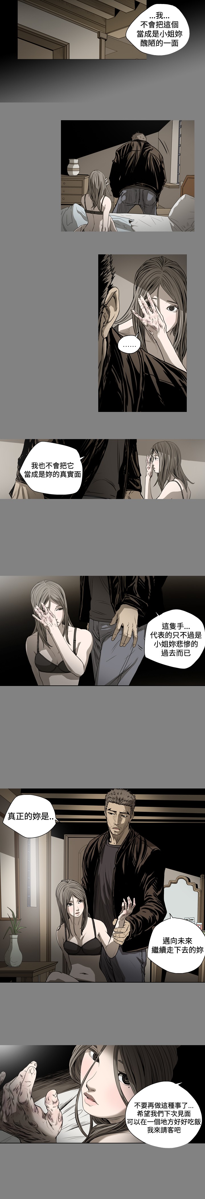 孤女五零奋斗记全文免费阅读漫画,第64章：她不可能是宥拉1图