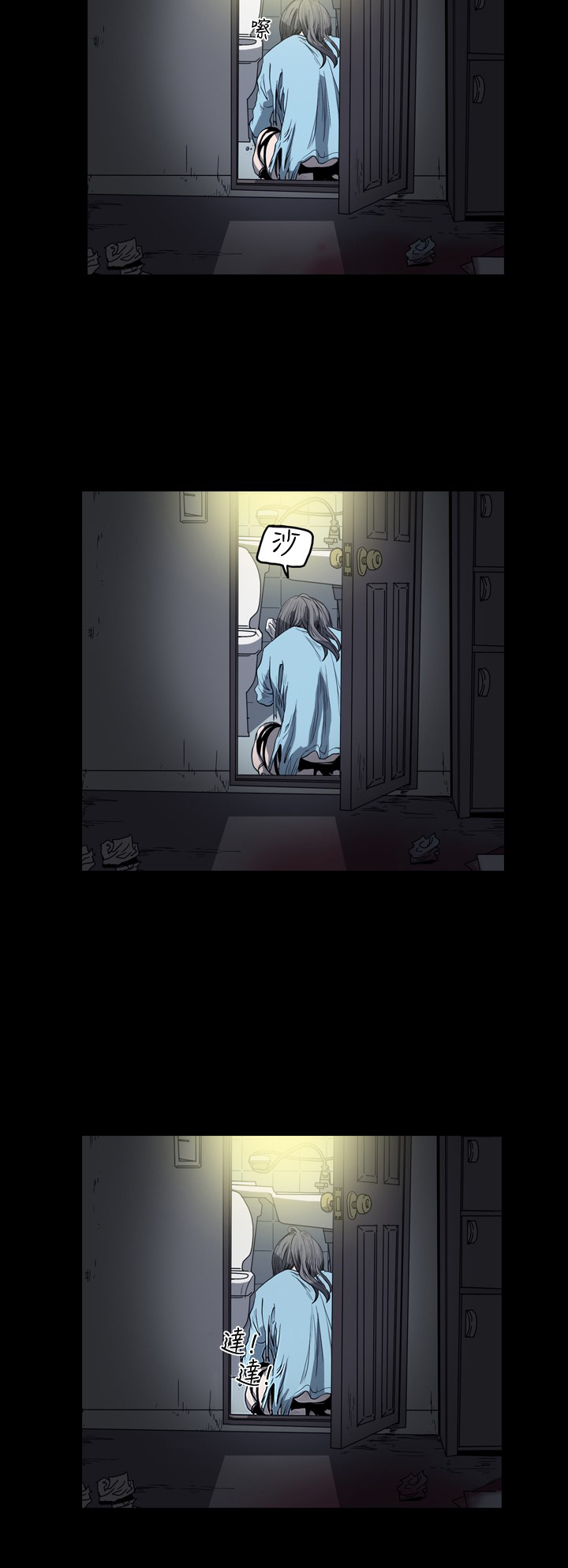 孤女泪越剧漫画,第70章：清理现场5图