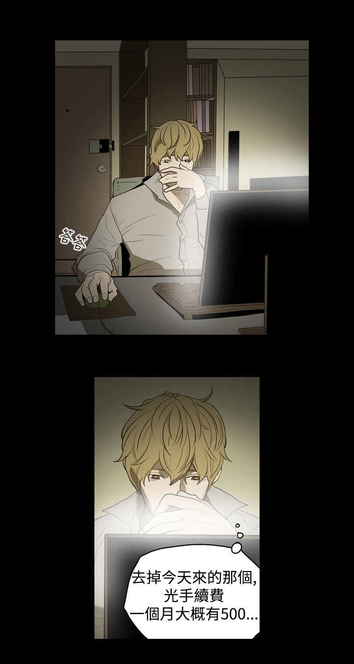 孤勇者陈奕迅漫画,第10章：非法工作2图