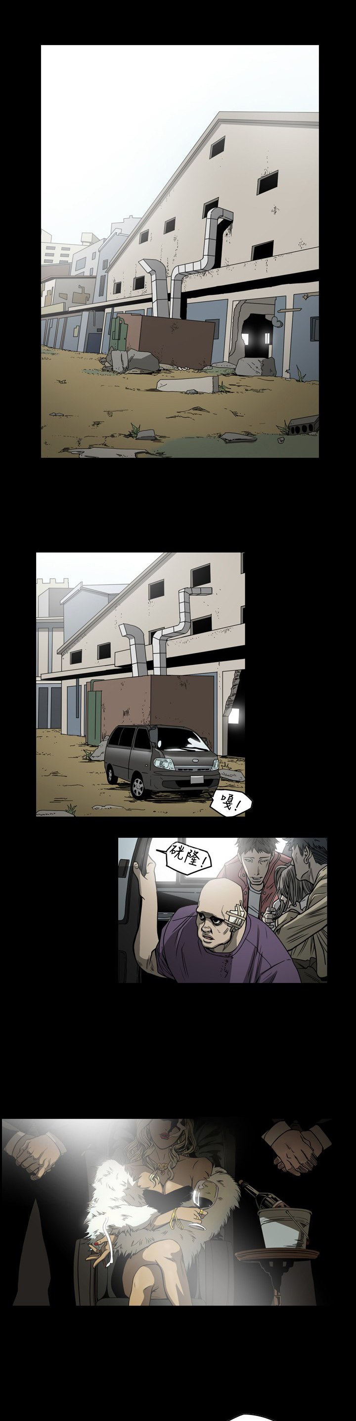 孤女无援韩漫漫画,第94章：交易1图